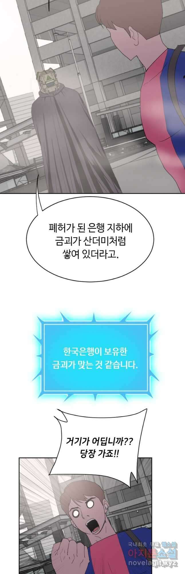 다른 세계에서 주워왔습니다 177화 29