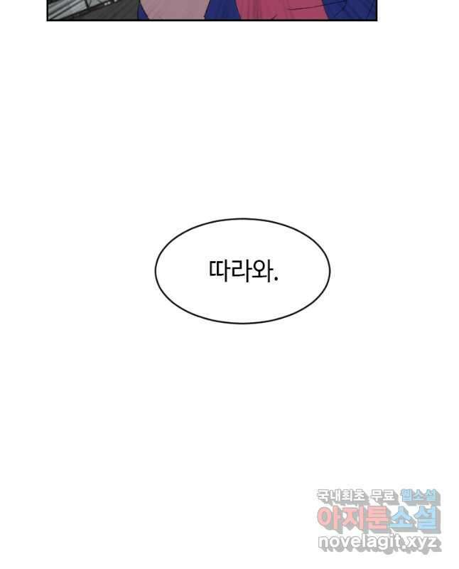 다른 세계에서 주워왔습니다 177화 30
