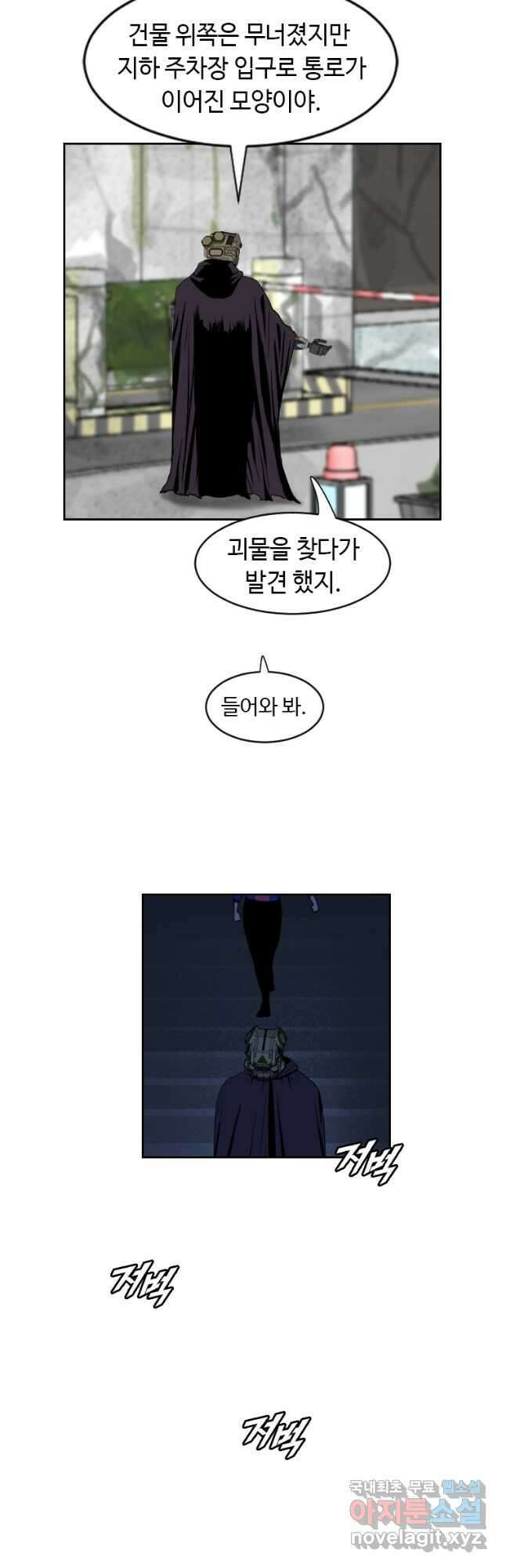 다른 세계에서 주워왔습니다 177화 32