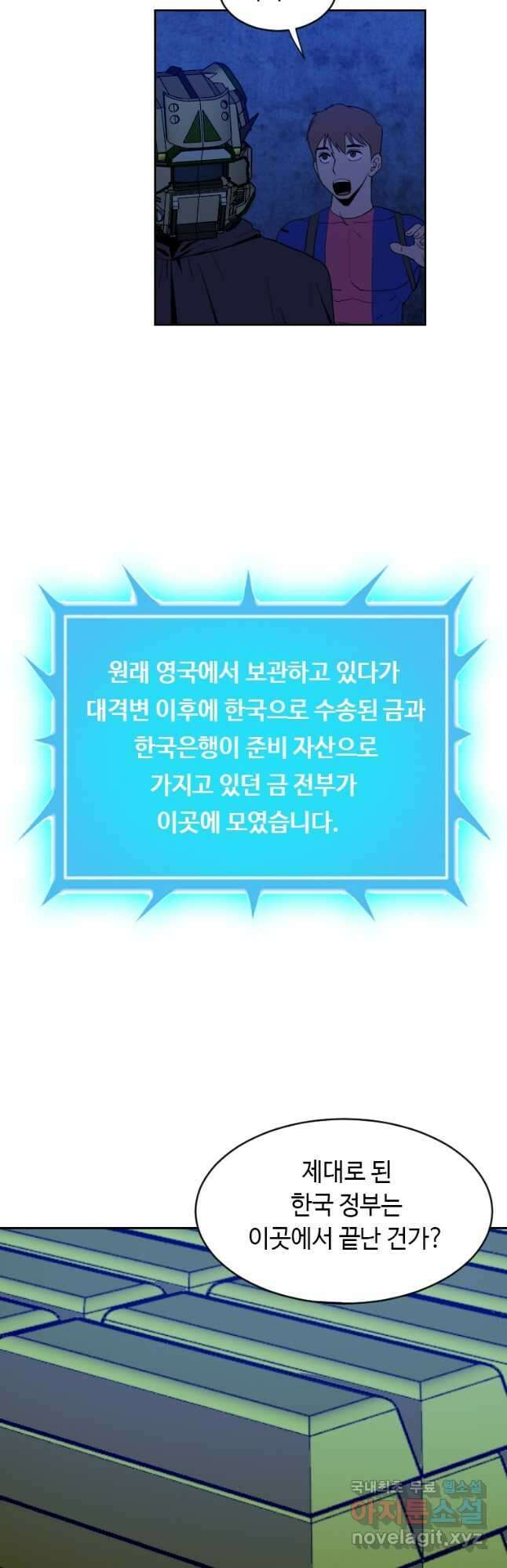 다른 세계에서 주워왔습니다 177화 34