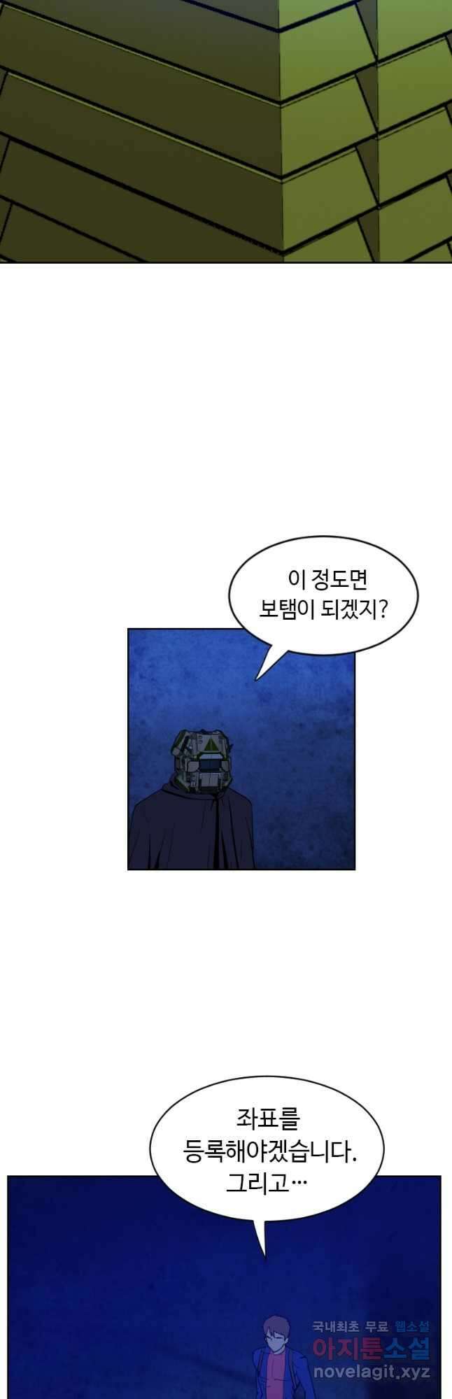 다른 세계에서 주워왔습니다 177화 35