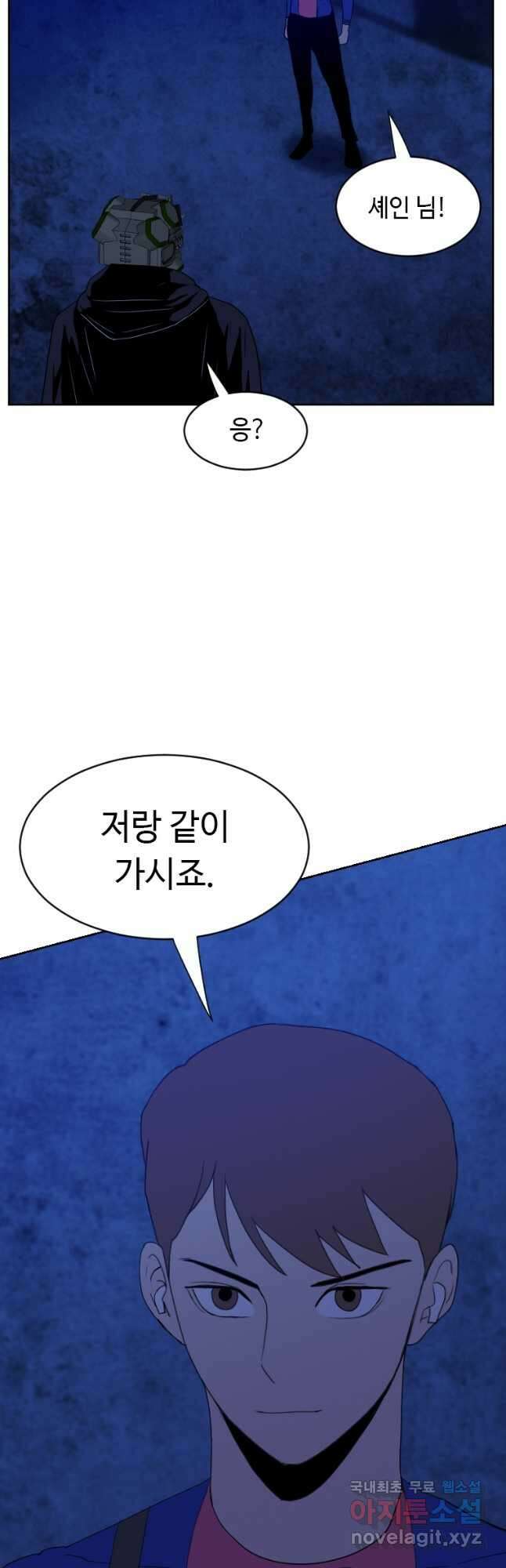 다른 세계에서 주워왔습니다 177화 36