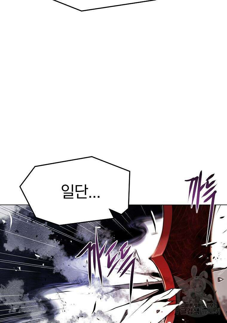 0-kill 암살자 24화 2