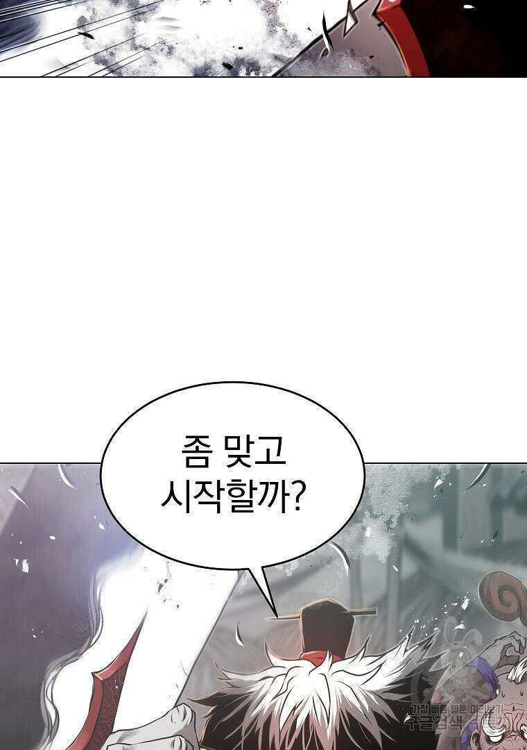 0-kill 암살자 24화 3