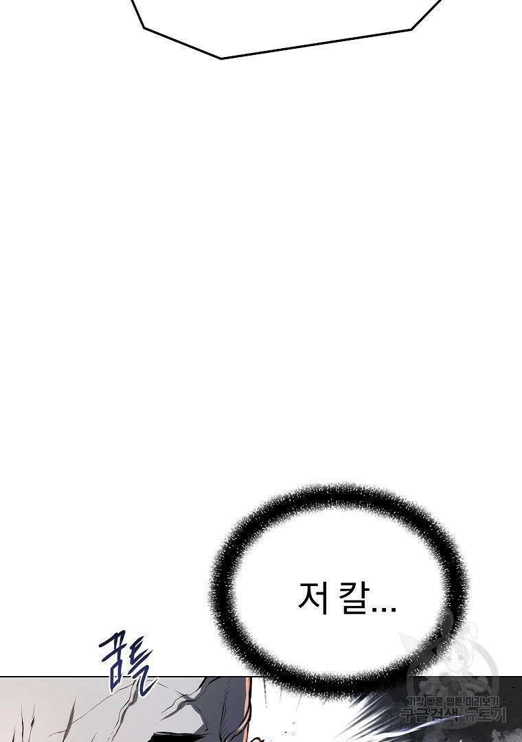 0-kill 암살자 24화 5