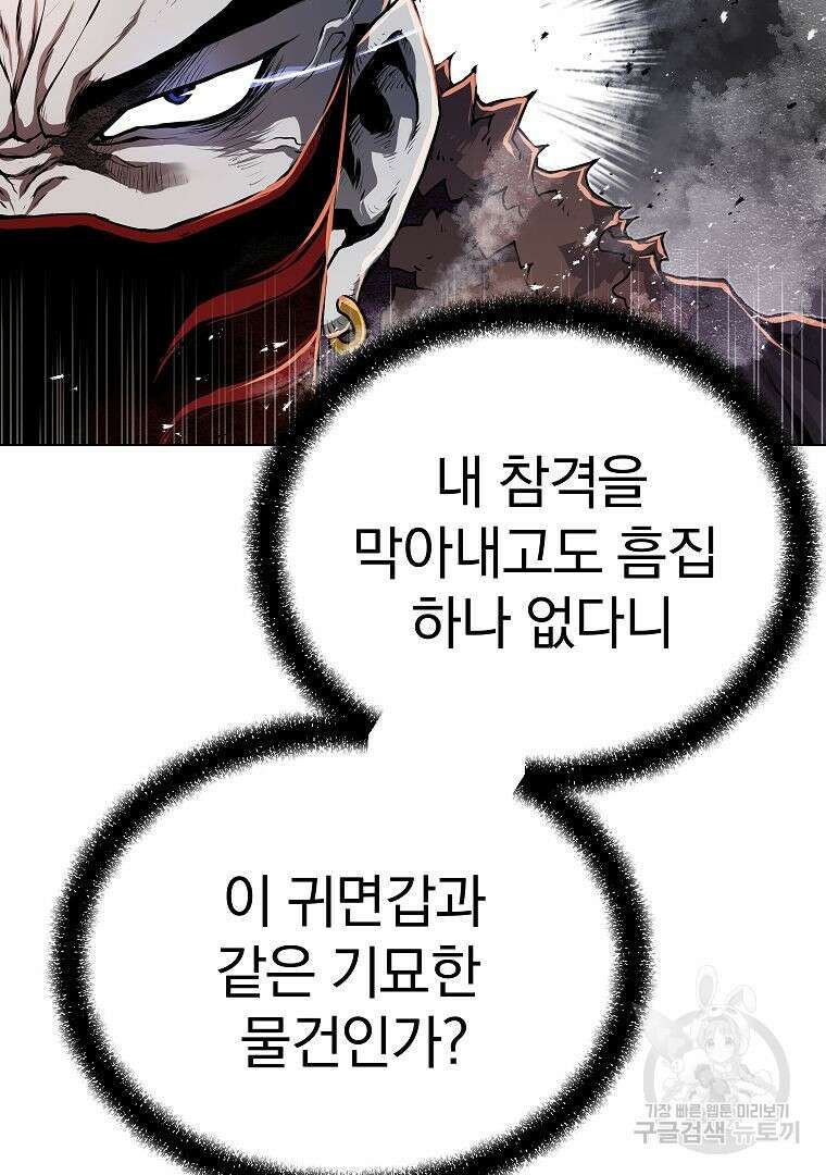 0-kill 암살자 24화 6