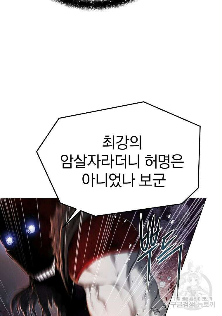 0-kill 암살자 24화 7