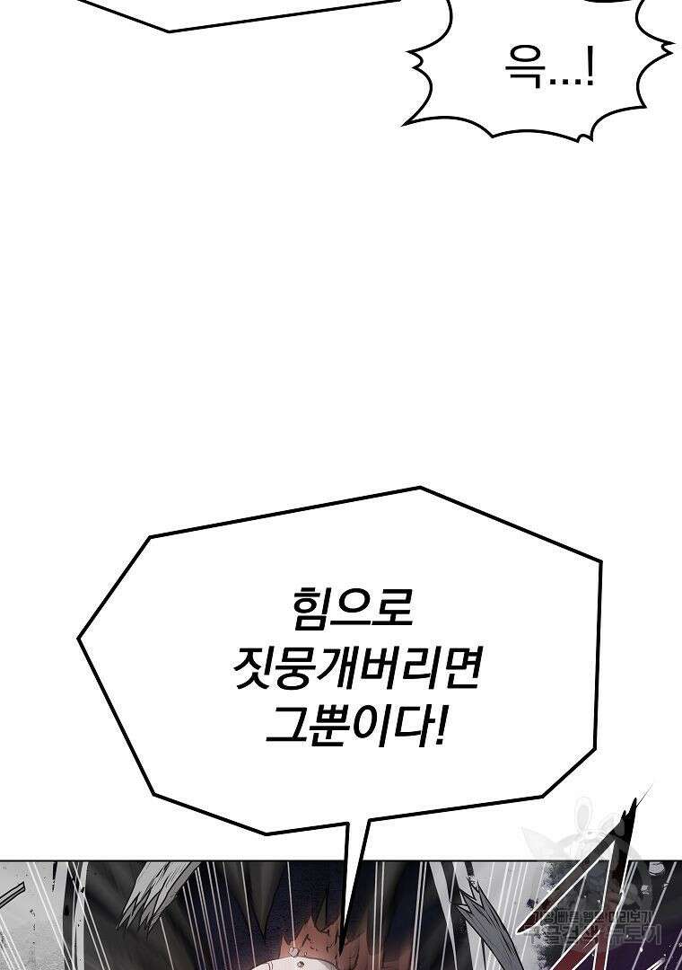 0-kill 암살자 24화 9