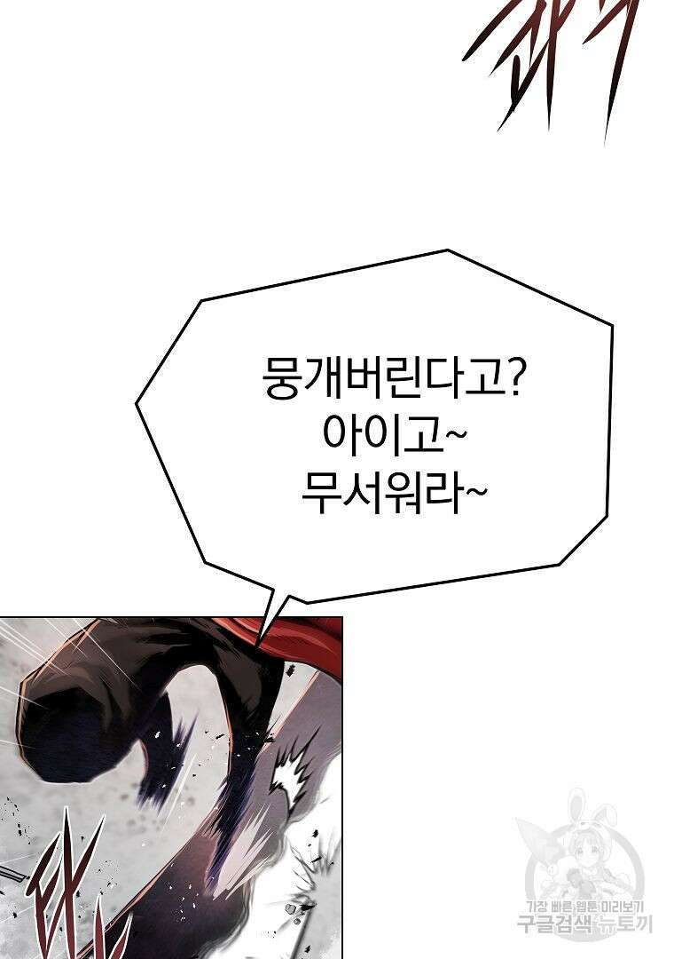 0-kill 암살자 24화 14