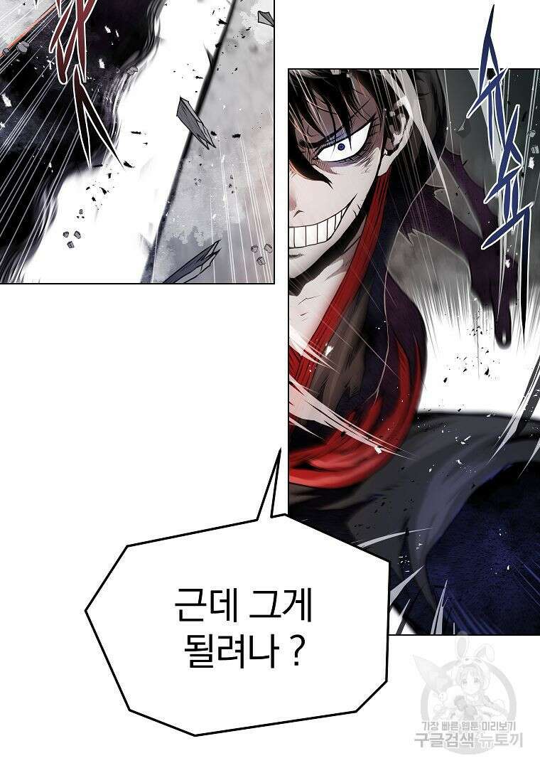 0-kill 암살자 24화 15