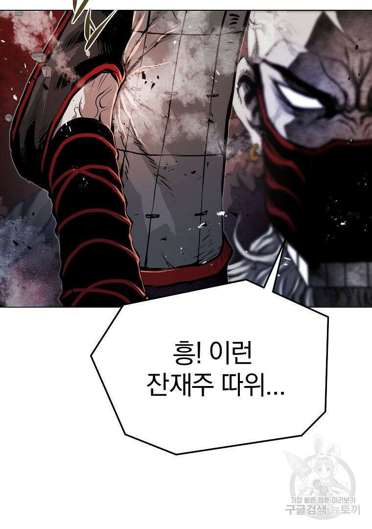 0-kill 암살자 24화 19