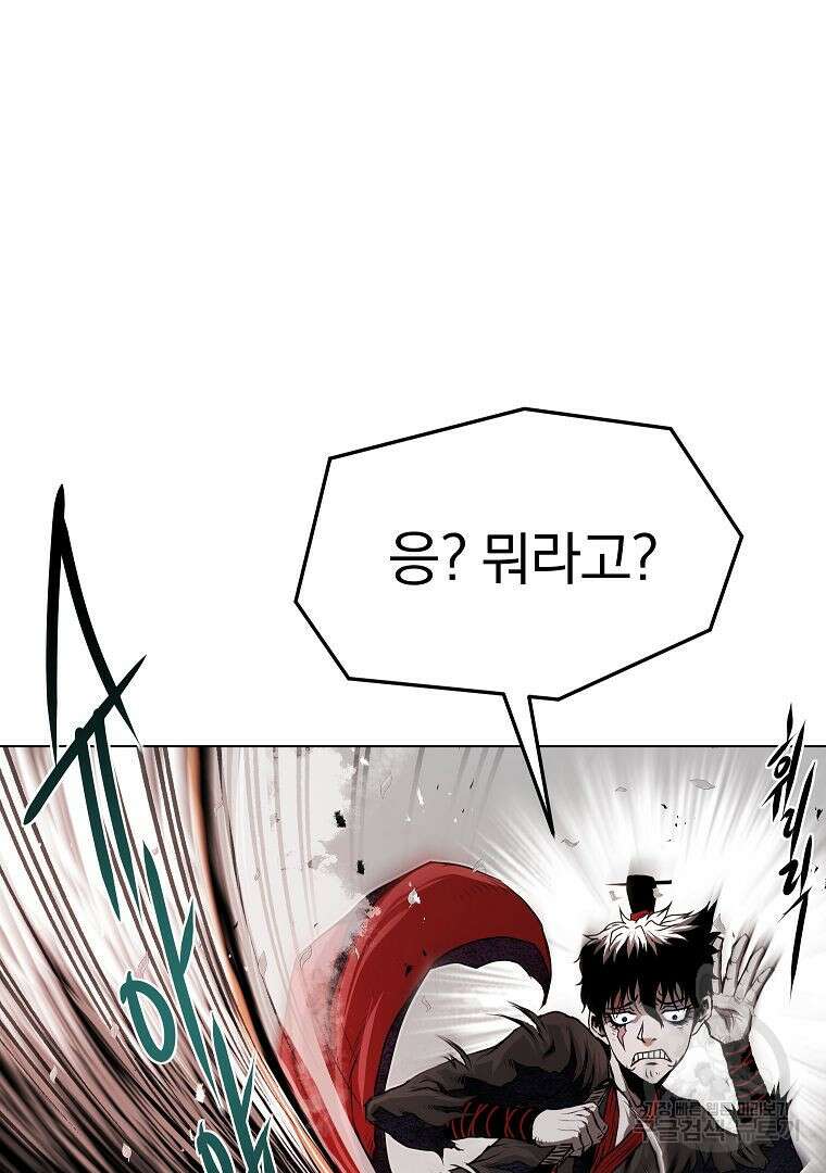 0-kill 암살자 24화 20