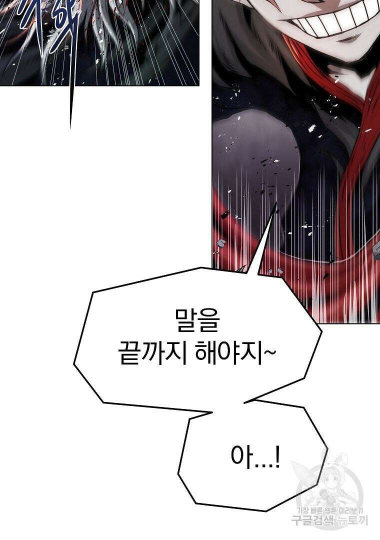 0-kill 암살자 24화 25