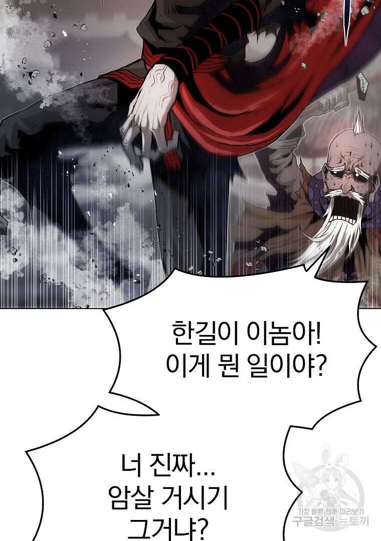 0-kill 암살자 24화 28