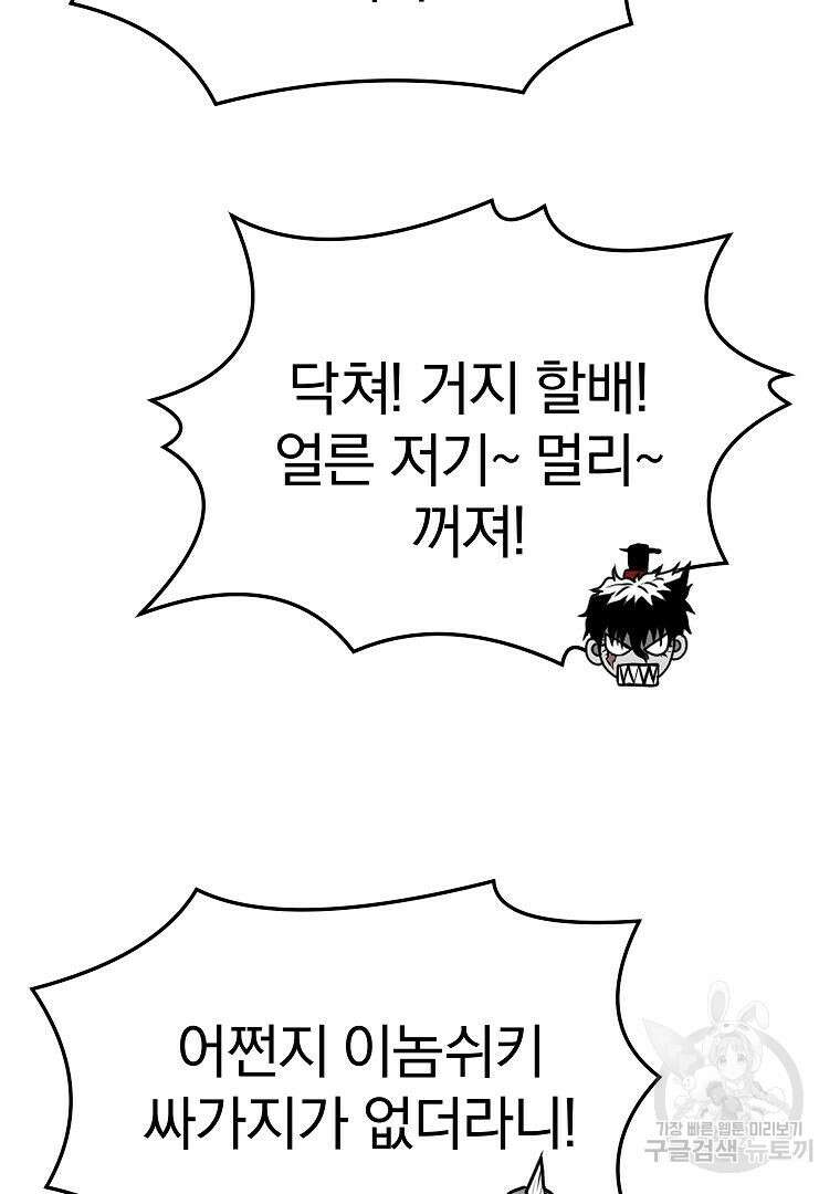 0-kill 암살자 24화 29