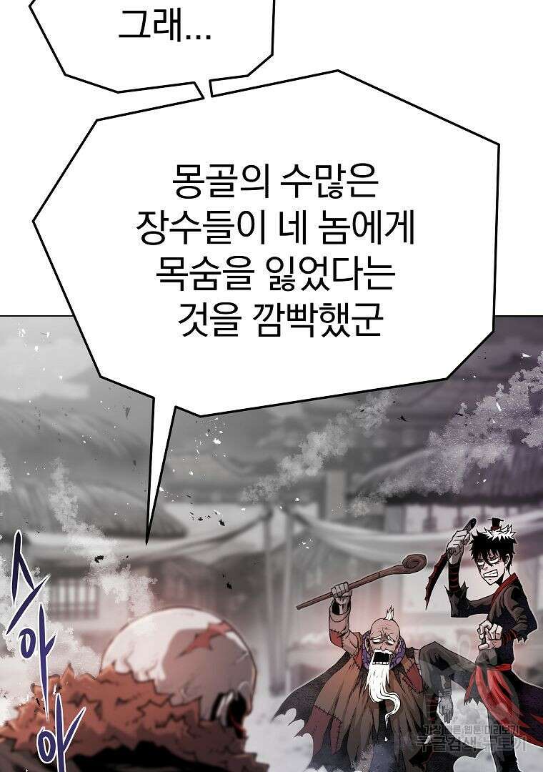 0-kill 암살자 24화 34