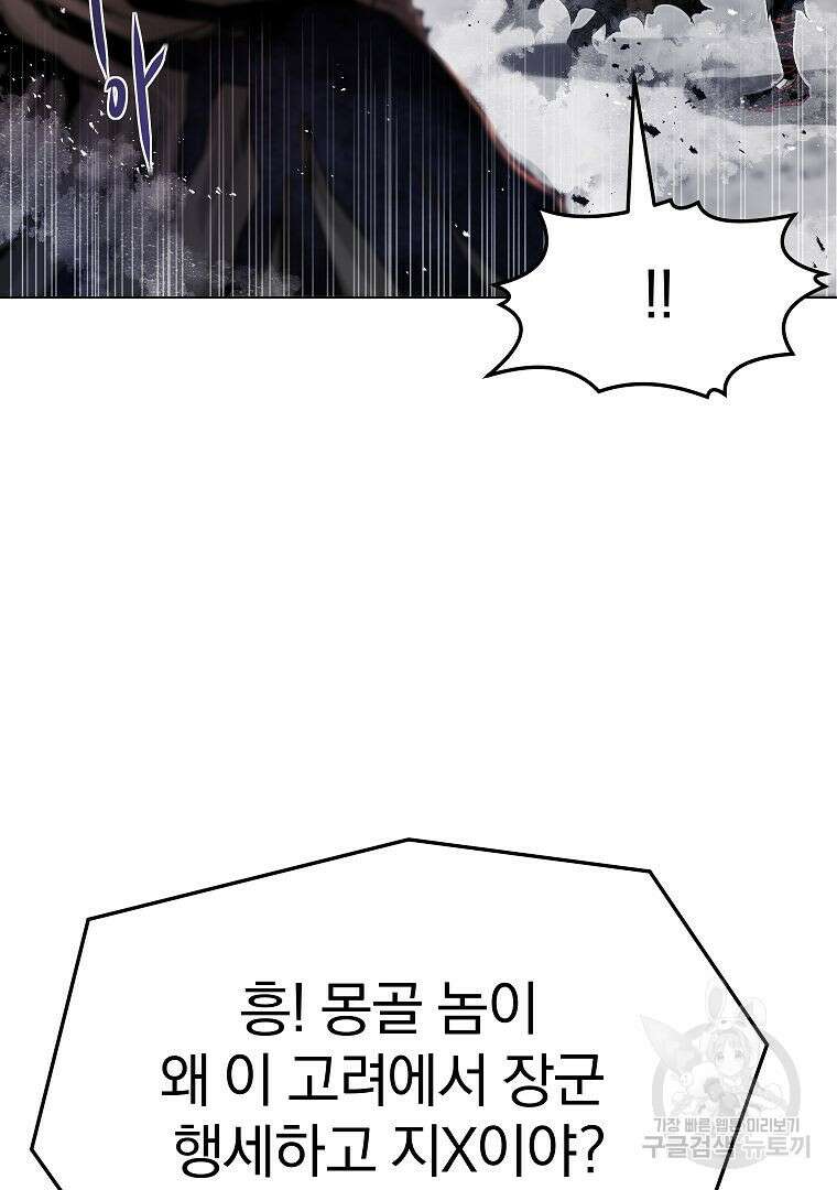 0-kill 암살자 24화 35