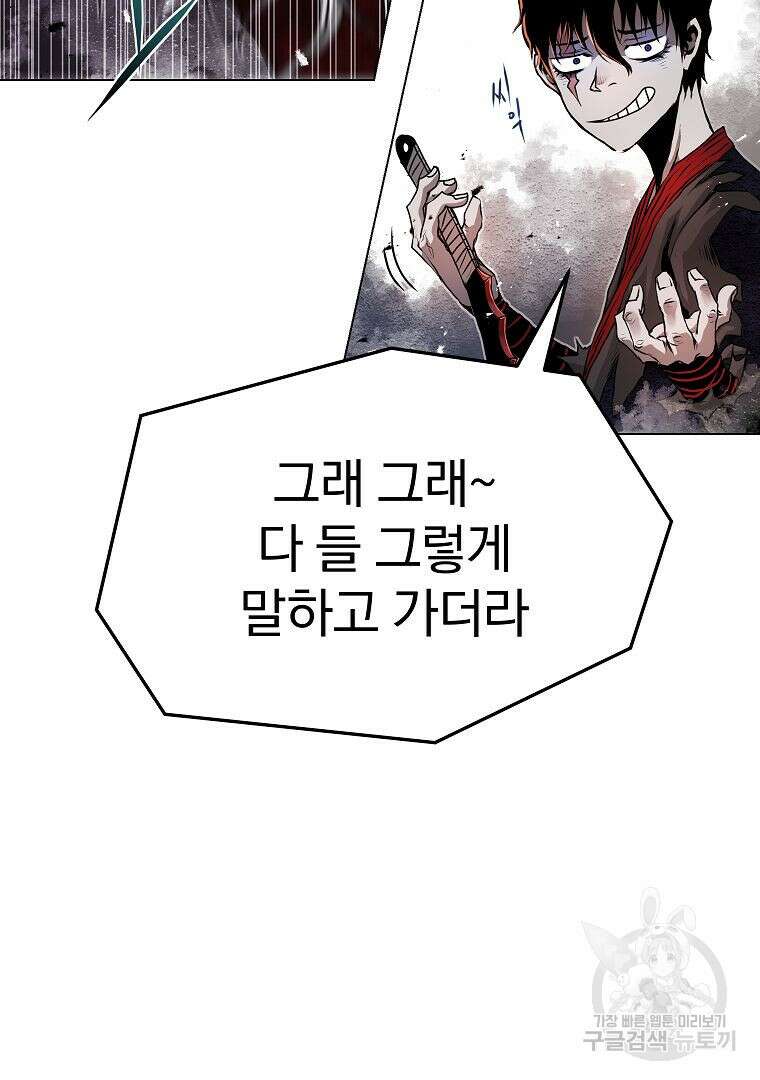 0-kill 암살자 24화 39