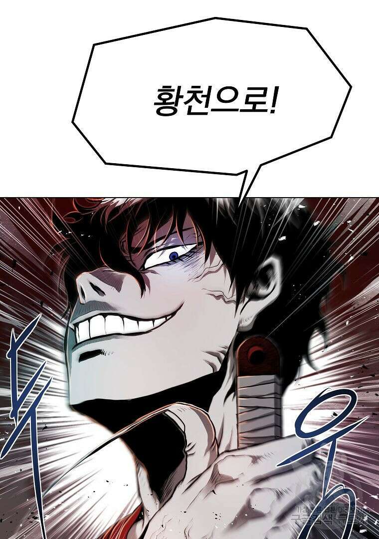 0-kill 암살자 24화 40
