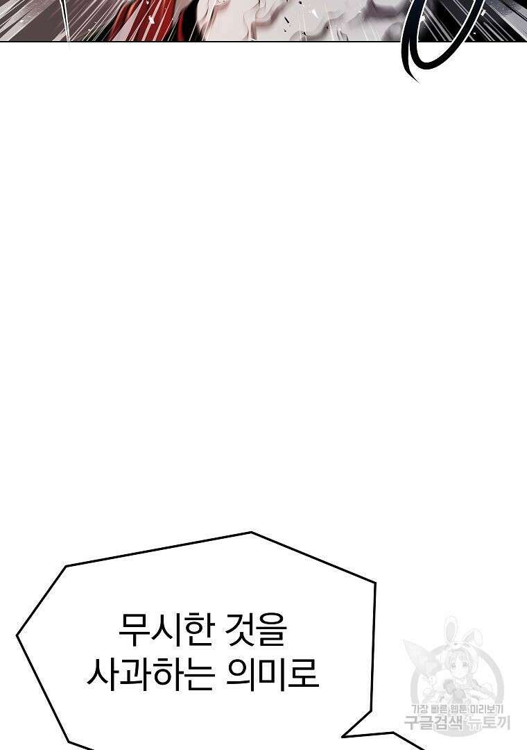 0-kill 암살자 24화 41