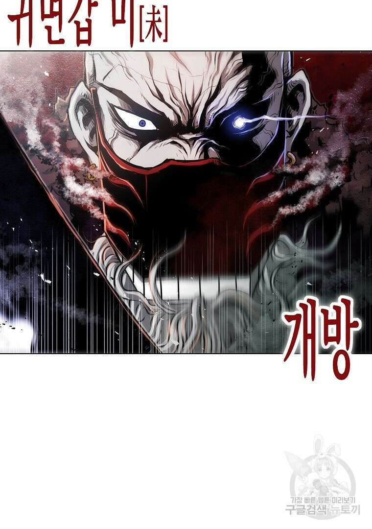 0-kill 암살자 24화 45