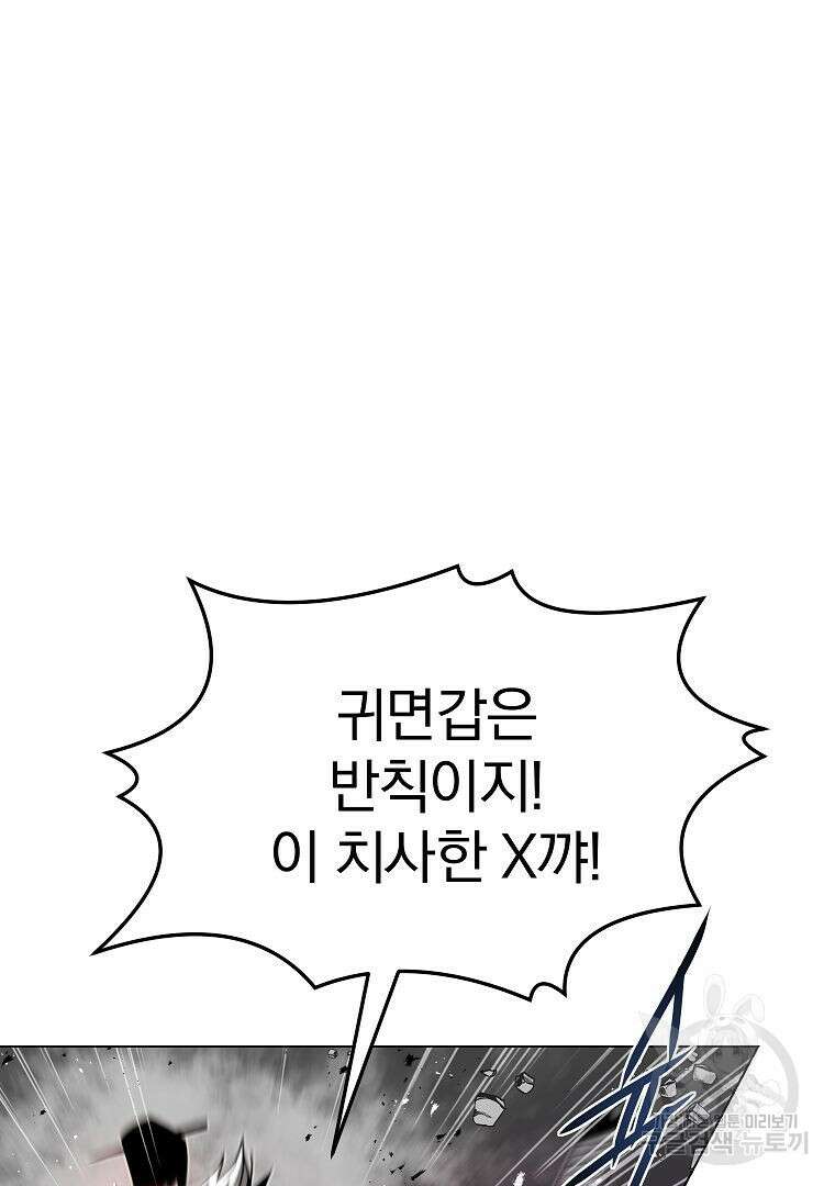 0-kill 암살자 24화 50
