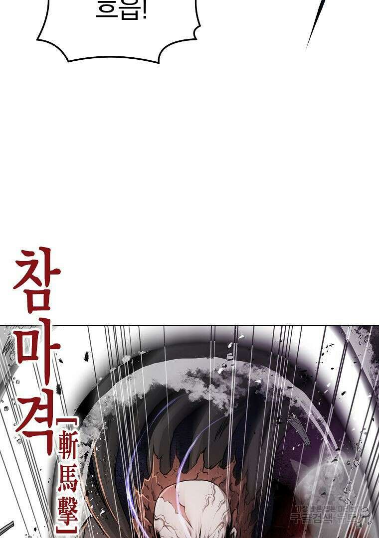 0-kill 암살자 24화 52
