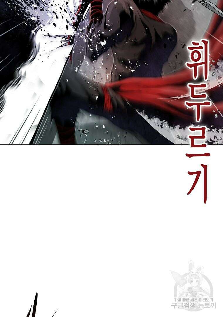 0-kill 암살자 24화 54