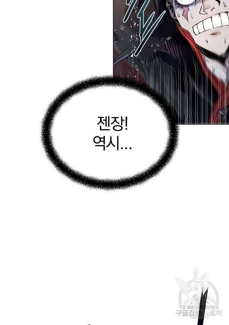 0-kill 암살자 24화 56