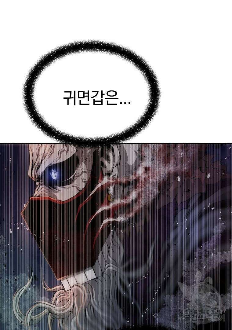 0-kill 암살자 24화 59
