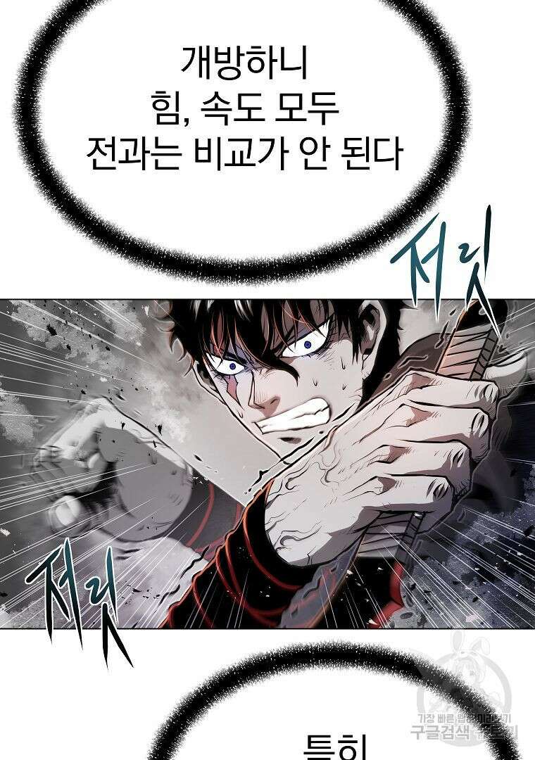 0-kill 암살자 24화 61