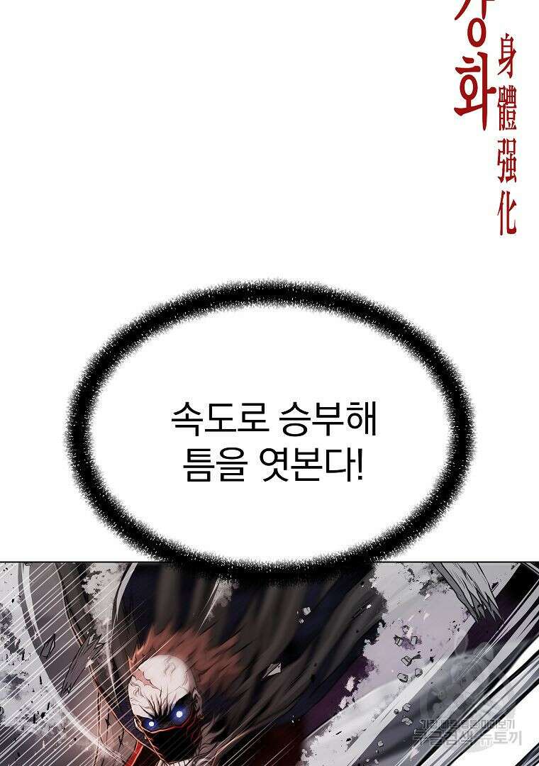 0-kill 암살자 24화 64