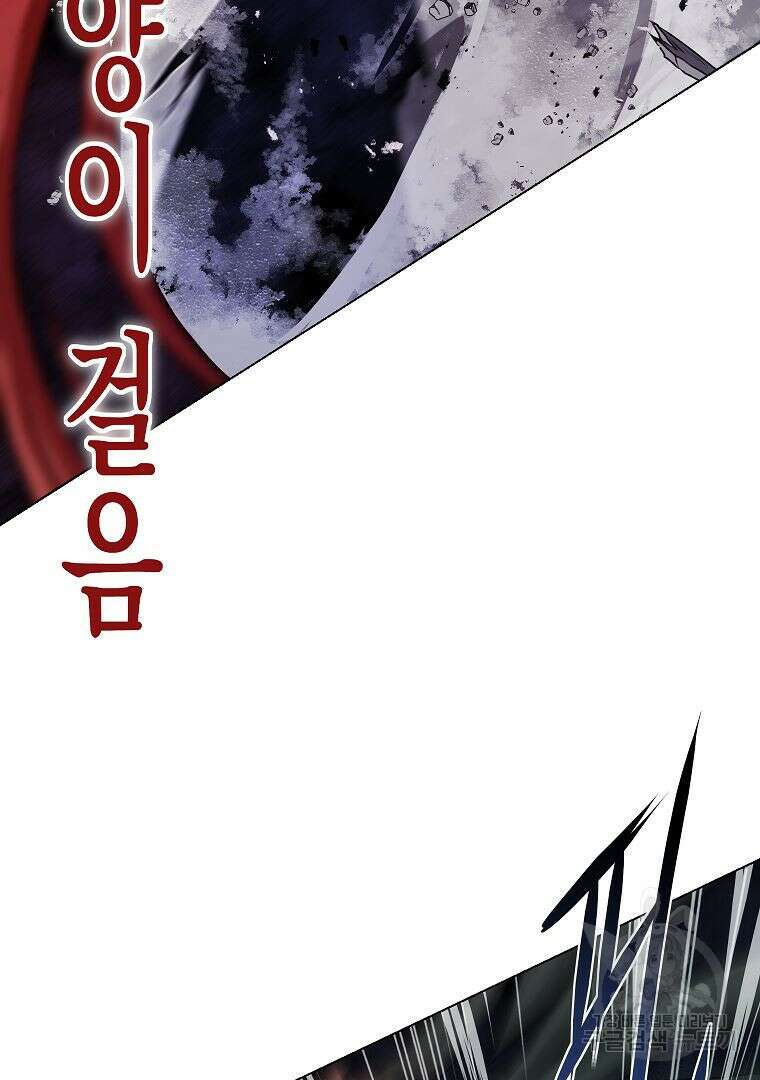 0-kill 암살자 24화 66