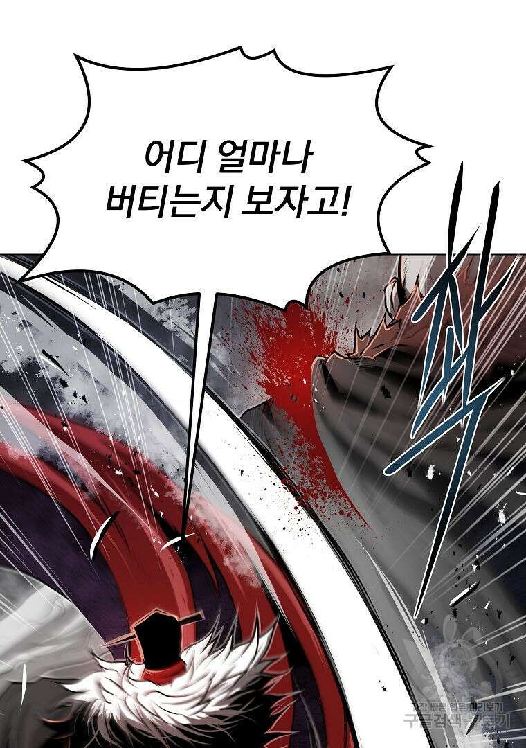 0-kill 암살자 24화 70