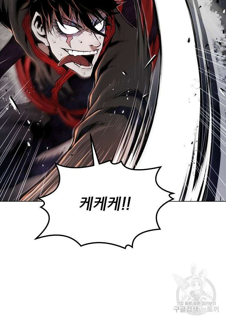 0-kill 암살자 24화 71