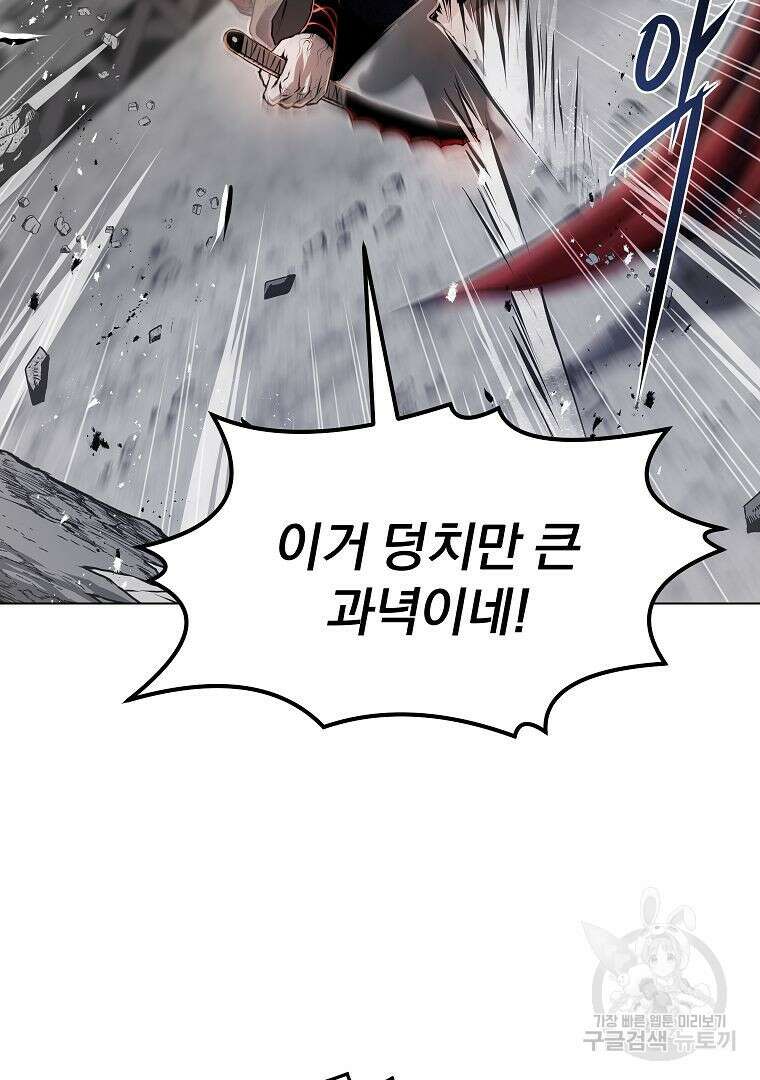0-kill 암살자 24화 73