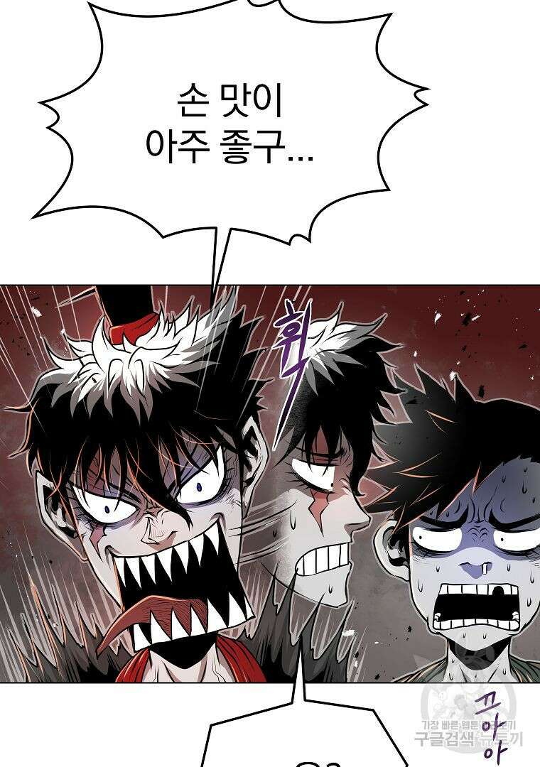 0-kill 암살자 24화 74