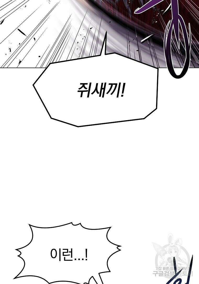 0-kill 암살자 24화 79