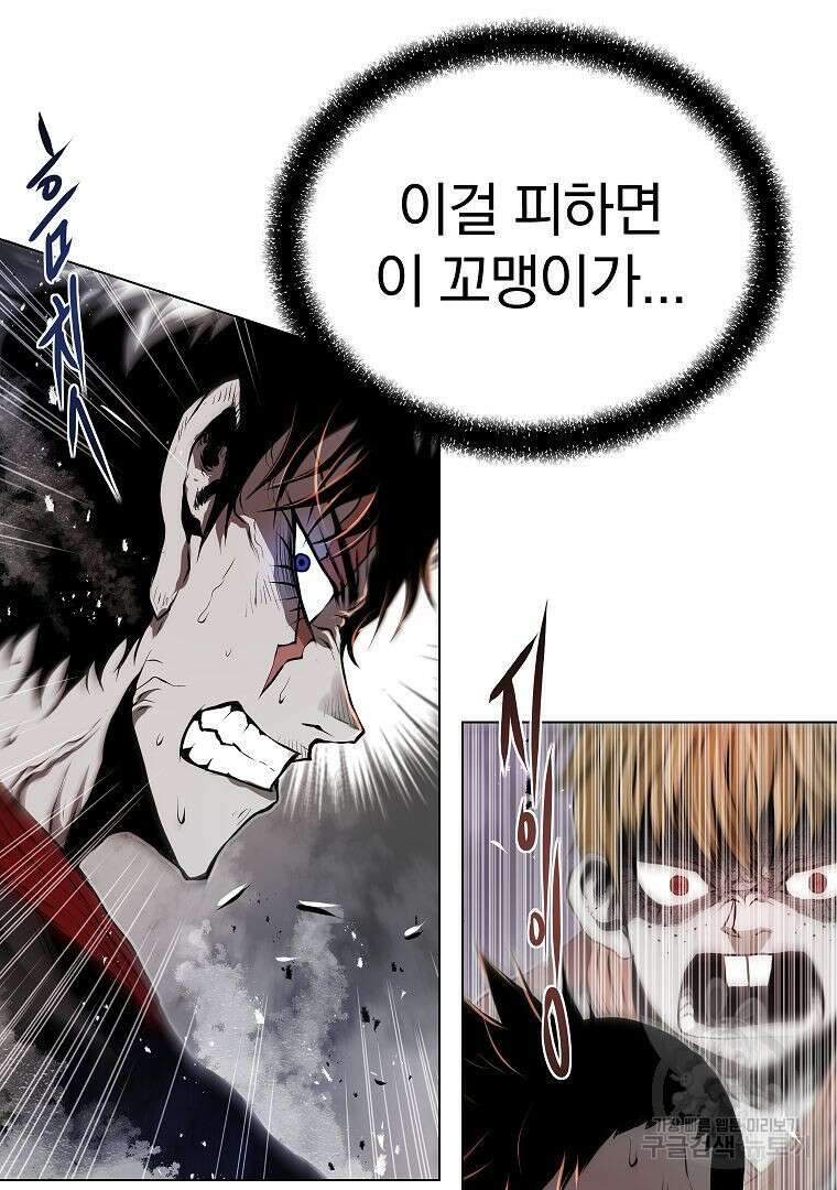 0-kill 암살자 24화 81