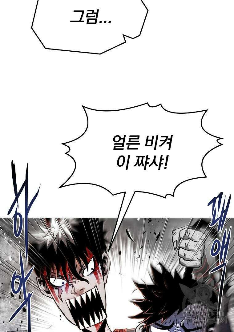 0-kill 암살자 24화 93