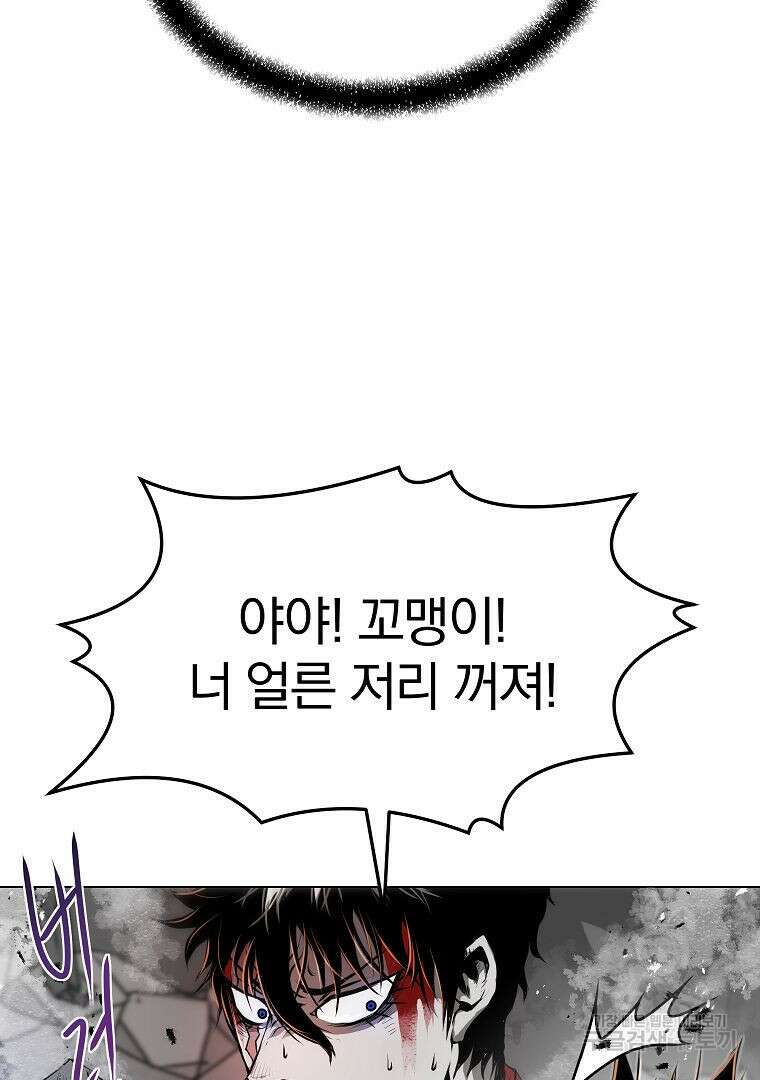 0-kill 암살자 24화 98