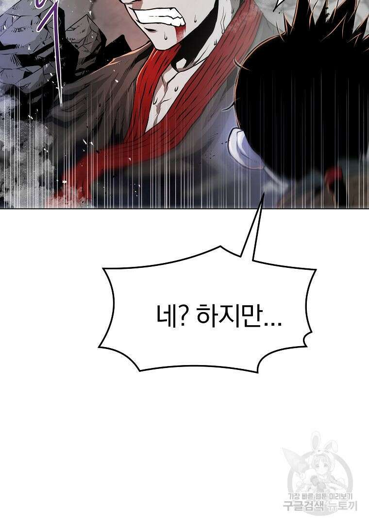 0-kill 암살자 24화 99