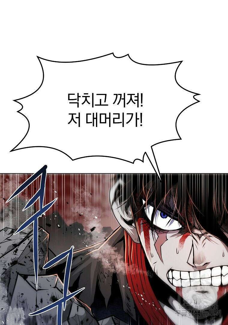 0-kill 암살자 24화 100