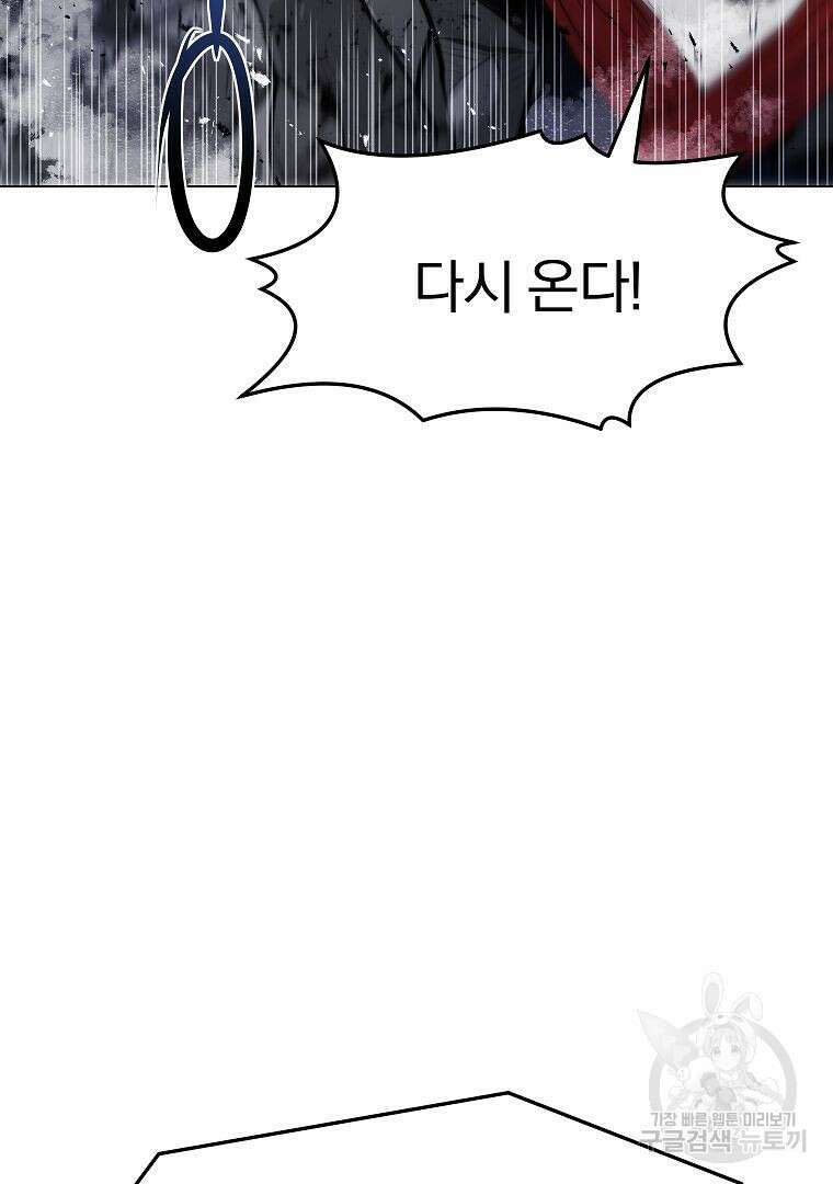0-kill 암살자 24화 101