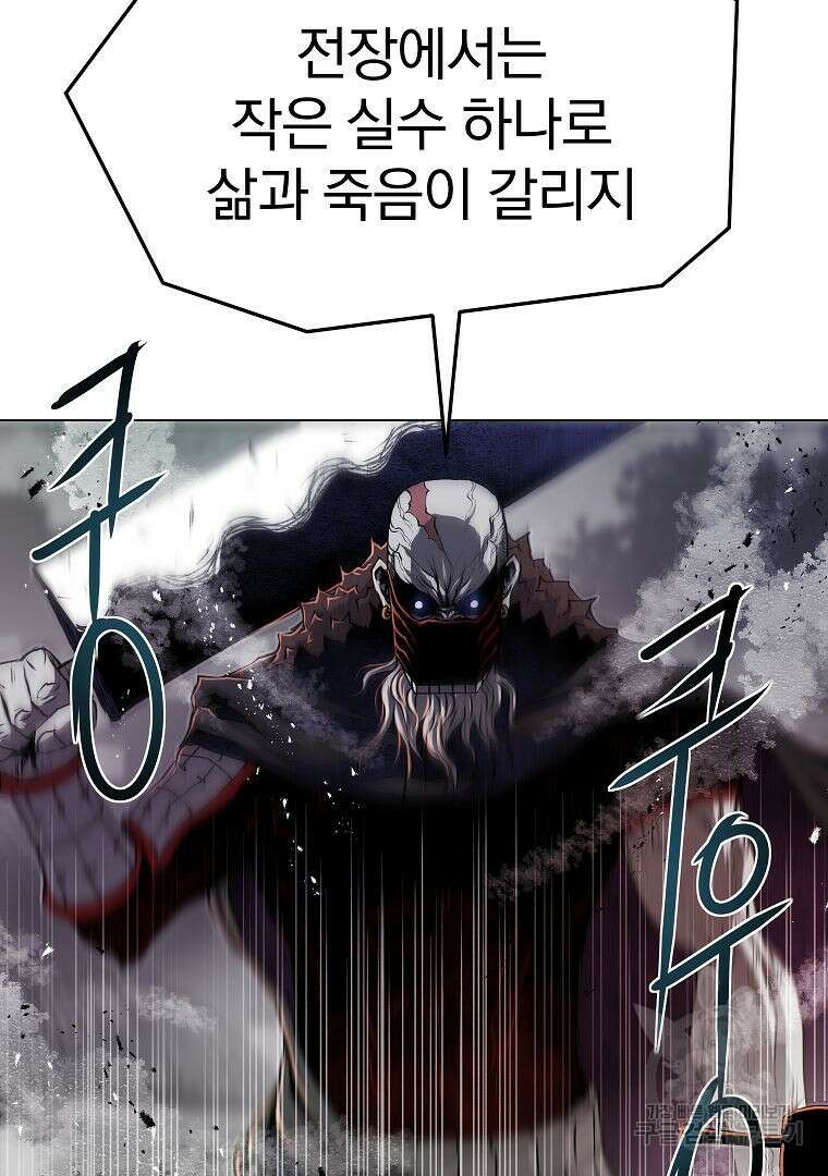 0-kill 암살자 24화 102