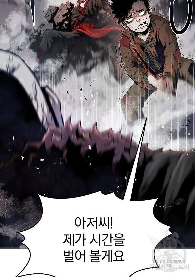 0-kill 암살자 24화 108