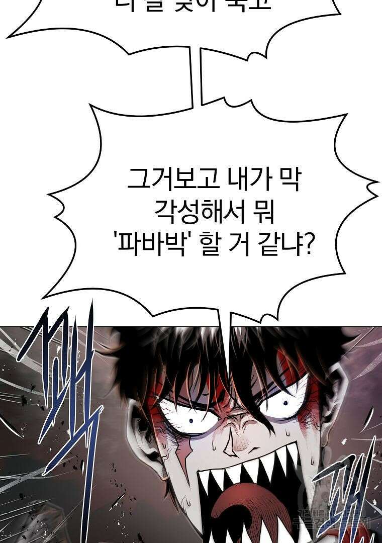 0-kill 암살자 24화 110