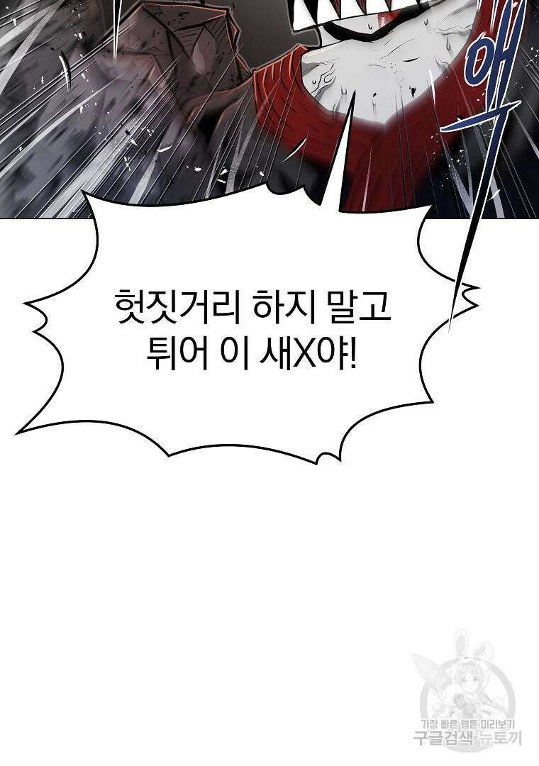 0-kill 암살자 24화 111