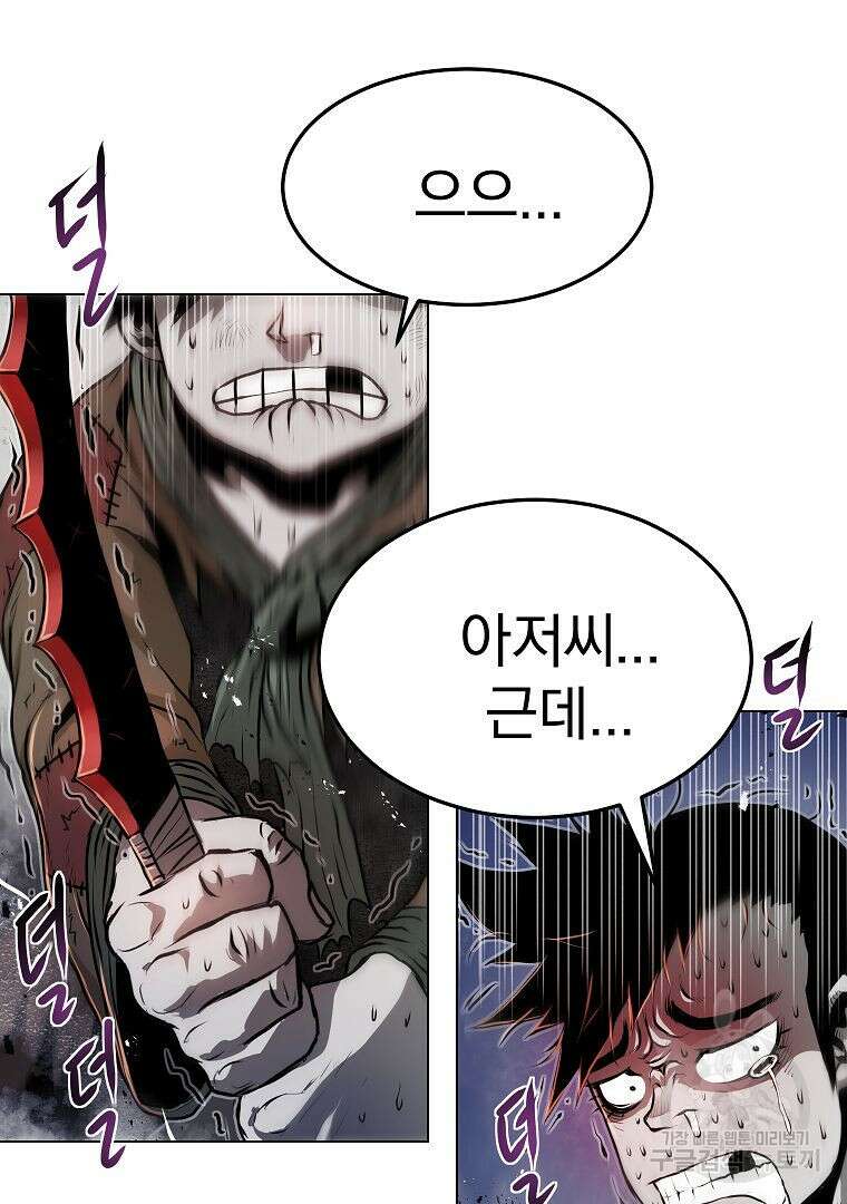 0-kill 암살자 24화 112