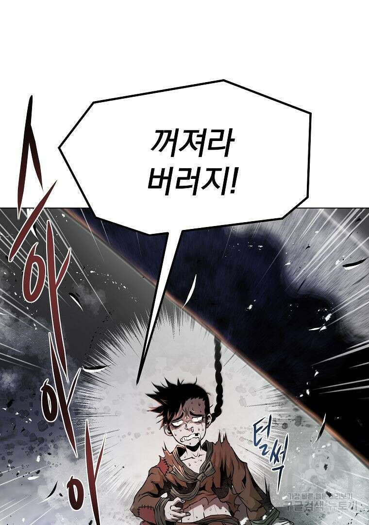 0-kill 암살자 24화 114